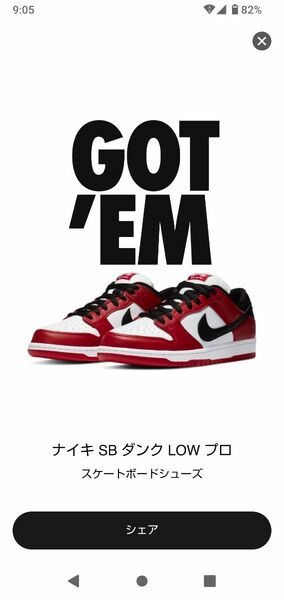 Nike SB Dunk Low Pro Chicago/Varsity Red and White ナイキダンク 27.5cm