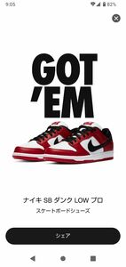 Nike SB Dunk Low Pro Chicago/Varsity Red and White ナイキダンク 27.5cm