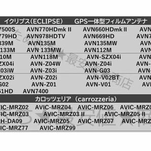 GPS一体型フィルムアンテナ 両面テープ付の画像3