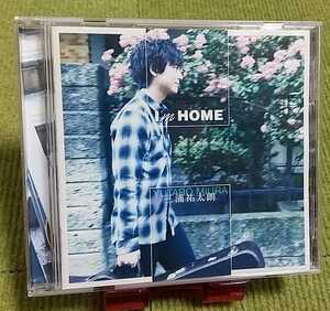 【名盤！】三浦祐太郎 I'm HOME カバーCDアルバム 山口百恵 三浦友和 さよならの向う側 いい日旅立ち プレイバック 秋桜 ベスト best