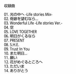 【名盤】JUJU BEST STORY life stories ベストCDアルバム 奇跡を望むなら 明日がくるなら また明日 願い 空 ただいま 他14曲入り 