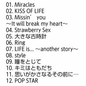 【名盤！】平井堅 歌バカ 10th Anniversary Complete Single Collection ベストCDアルバム best 瞳をとじて POP STAR 大きな古時計 楽園