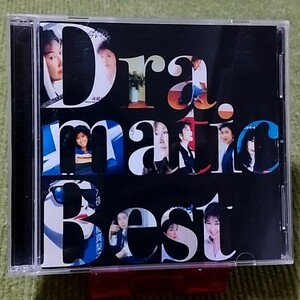 【名盤！】高橋真梨子 Dramatic Best ベストCDアルバム 2枚組 愛はルフラン 蜃気楼 黄昏人 TRUE ごめんね フレンズ はがゆい唇 淡き恋人