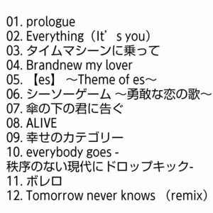 【名盤！】Mr.Children BOLERO ボレロ CDアルバム Everything(It's you) シーソーゲーム 勇敢な恋の歌 Tomorrow never Knows ベスト best 