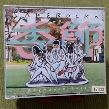 【名盤！】SAKEROCK SAKEROCKの季節 BEST2000-2013 サケロック 星野源 ベストCDアルバム 慰安旅行 殺すな 生活 Emerald Music 今の私_画像1