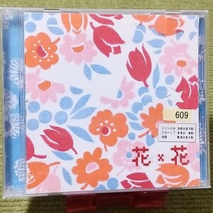 【名盤！】花*花 FOOT PRINT 花*花 WORKS 2000-2003 ベストCDアルバム あ～よかった さよなら大好きな人 あなたへ 童神 やっぱり best