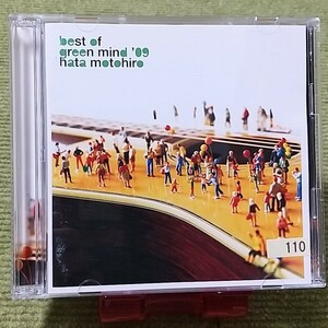 【名盤！】秦基博 best of green mind'09 ベストCDアルバム 虹が消えた日 シンクロ 鱗 うろこ アイ Halation 風景 青い蝶 プール Lily