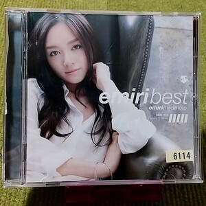 【名盤！】宮本笑里 emiribest ベストCDアルバム emiri best カノン 白鳥 アヴェマリア ZERO 愛のあいさつ 他17曲入り ヴァイオリン 