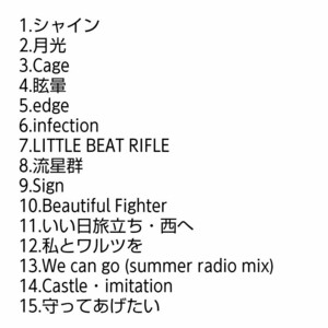 【名盤！】鬼束ちひろ SINGLES 2000-2003 ベストCDアルバム 月光 流星群 眩暈 私とワルツを いい日旅立ち・西へ sign 守ってあげたい best