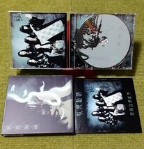 【名盤 】陰陽座 臥龍點睛 初回盤 ブックレット スリーブ 付き CDアルバム 甲賀忍法帖 蛟龍の巫女 バジリスク テーマソング 他 ベスト best_画像2