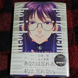 ｓｈｅ　ｉｓ　ｂｅａｕｔｉｆｕｌ　６ .シュリンク. TSUTAYA購入.