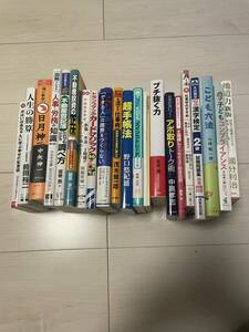 本27冊　まとめ売り　不動産　仕事術等色々