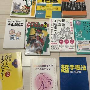 本27冊 まとめ売り 不動産 仕事術等色々の画像4