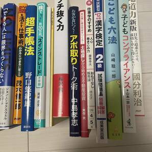 本27冊 まとめ売り 不動産 仕事術等色々の画像3