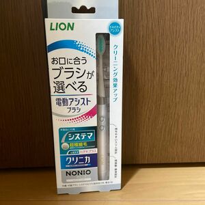 LION 電動アシストブラシ本体　