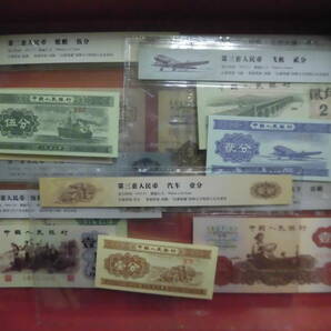 中国紙幣でしょうか 第三套紙幣 まとめ１０枚J623 コレクション整理 未鑑定品の画像3