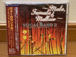 角松敏生プロデュース VOCALAND 2 〜メール、フィメール&メロウ〜 帯付きCD