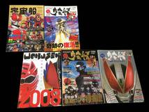 宇宙船 2007イヤーブック ＋ 2008　vol.120〜122 4冊セット_画像1