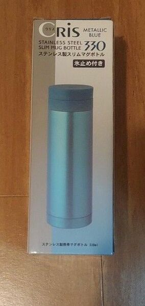 CRiS クリス ステンレス製 携帯マグボトル 330ml 保冷保温対応 スリムボトル 水筒 メタリックブルー