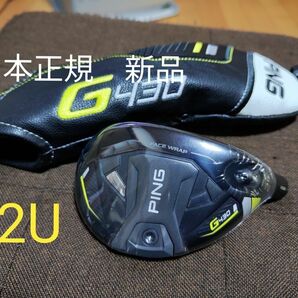 PING G430 2U 17°　ハイブリッド　新品 ヘッド