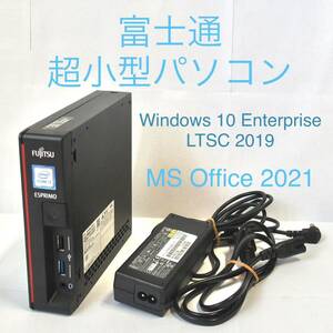 ★ FUJITSU/富士通 超小型PC ESPRIMO G558/F ★ Windows10 IoT Enterprise 2019 LTSC ★ MS Office 2021 ★ Core i3-8100T 8GB 256GB SSD