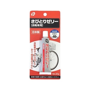 nana56b-z-.[さびとりゼリー 錆とり 自転車用]金属 磨き 剤 研磨 サビ 取り 汚れ クリーム タイヤ スポーク 荷台