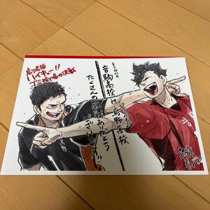 ハイキュー 入場者特典 ビジュアルボード