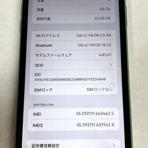 #2707 【美品・動作確認済】Apple iPhone11 64GB グリーン MWLY2J/A SIMロック無 IMEI〇の画像4