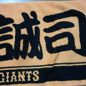 巨人 ジャイアンツ 小林誠司 タオル 未使用品 の画像3