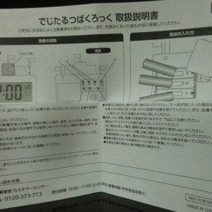 ヤクルト スワローズ デジタル 28969 時計 電池付き 未使用品 の画像6