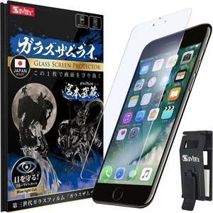 ガラスザムライ iPhone 8 Plus 用 ガラスフィルム ブルーライトカット 硬度 10H 日本製ガラス素材 強化ガラス 保
