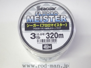 kre is *si-ga-froro Meister *#0.8 number (3lb)