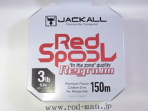 ジャッカル★JACKALL★レッドスプールレグナム★レッドスプールレグナム150ｍ★RED SPOOL REGNUM★#3lb_画像1