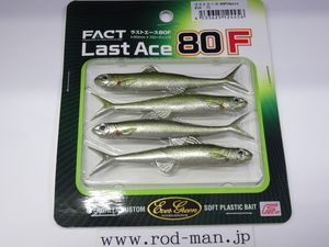 エバーグリーン★FACT★ラストエース80F★アユ#14★エコ認定商品