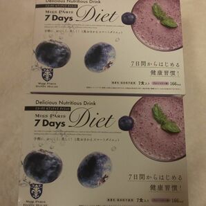 ダイエットサポート7Days Diet （ブルーベリー味)
