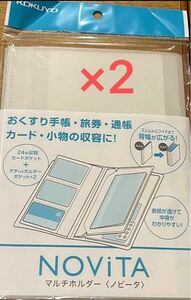 コクヨ マルチホルダー カードホルダー マルチケース ノビータ 手帳 お薬手帳 パスポート 通帳入れ カード収納 クーポン保管