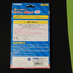 tomix 93803 スクラフィー貨車セットの画像2