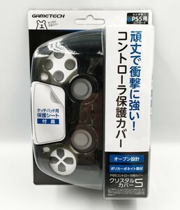B03410☆送料350円～ 新品 PS5 コントローラ用カバー クリスタルカバー5 クリアブラック ゲームテック PlayStation5 保護カバー