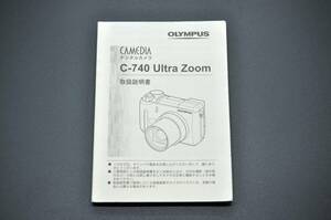 中古品★OLYMPUS オリンパス CAMEDIA キャメディア デジタルカメラ C-740 Ultra Zoom 取扱説明書（使用説明書）★0424-90