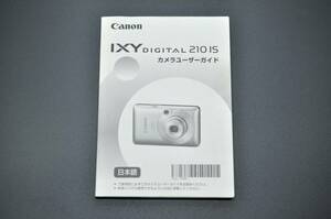 中古品★Canon キャノン DIGITAL デジタル 210 IS カメラユーザーガイド 取扱説明書 使用説明書 ★0424-93
