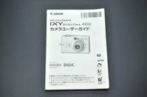 中古品★Canon キャノン IXY DIGITAL 400 デジタルカメラ カメラユーザーガイド 使用説明書 取扱説明書 ★0424-102_画像1