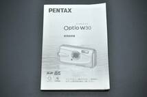 中古品★PENTAX ペンタックス Optio W30 オプティオ デジタルカメラ 使用説明書 取扱説明書 ★0424-118_画像1