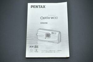 中古品★PENTAX ペンタックス Optio W30 オプティオ デジタルカメラ 使用説明書 取扱説明書 ★0424-118