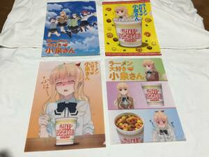 アニメ　ラーメン大好き小泉さん　日清カップヌードルコラボ　A4クリアファイル全4種コンプリートセット