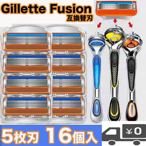 Gillette Fusion ジレットフュージョン 5枚刃 互換替刃 替え刃 カミソリ 替刃 剃刀刃 カミソリ刃 互換品 髭剃り プログライド プロシールドの画像1