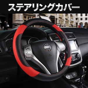  steering wheel cover steering wheel cover 36-37cm black red slip prevention Impact-proof ventilation processing mesh leather all-purpose abroad . popular stylish 2