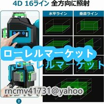 レーザー墨出し器 グリーンレーザー 16ライン 4x360° 水平器 レーザー 小型 持ち運び便利 自動補正 輝度調整可能_画像5