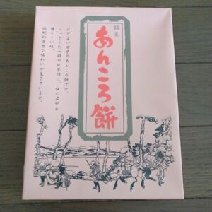 和菓子 あんころ餅 12個入り お土産