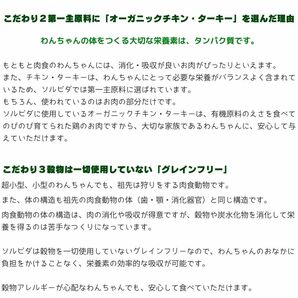 ソルビダ グレインフリー チキン 室内飼育体重管理用 1.8kg【おまけ付き】の画像7