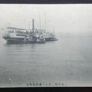 明治大正 外輪船 千葉県 木更津湾における汽船愉快丸 絵葉書の画像1